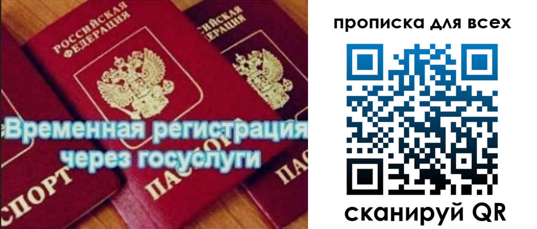 прописка для кредита в Кисловодске
