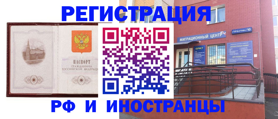 купить прописку в Кисловодске