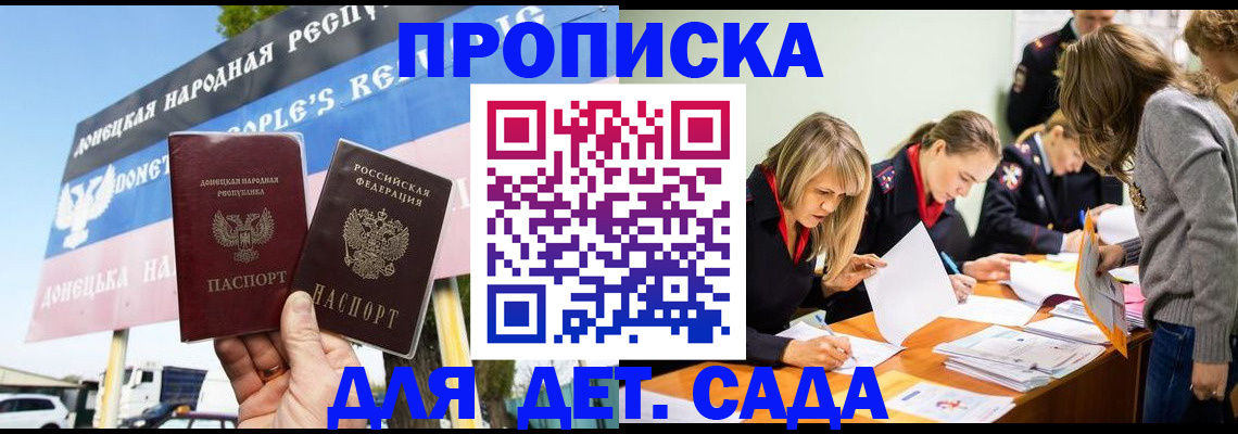 временная регистрация для всех в Кисловодске