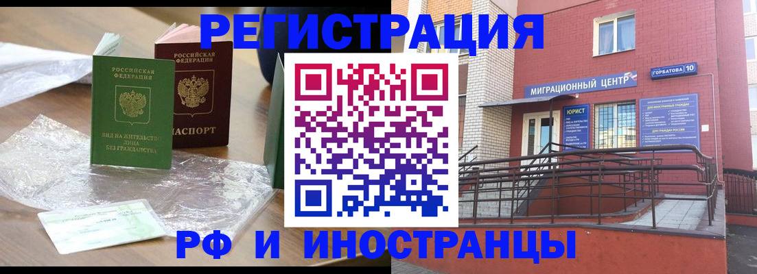 регистрация для школы в Кисловодске