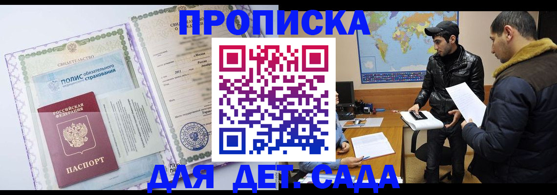 временная регистрация гарантия в Кисловодске